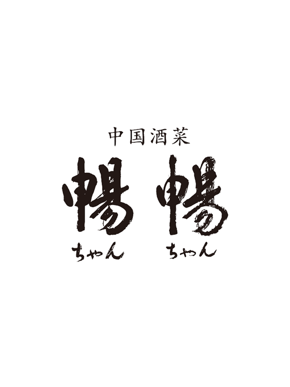 Screenshot #4 pour 暢暢 上野芝店（チャンチャン ウエノシバテン）