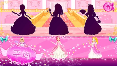 プリンセス ジグソー パズル の ゲームのおすすめ画像2