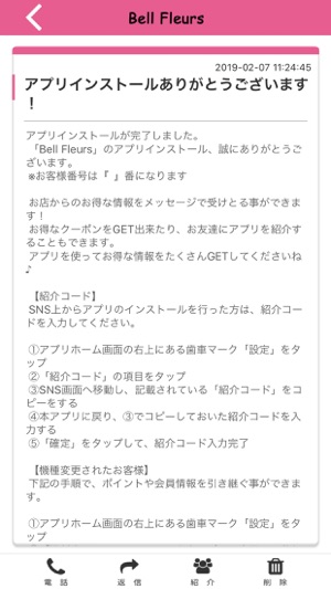 Bell Fleurs　公式アプリ(圖2)-速報App