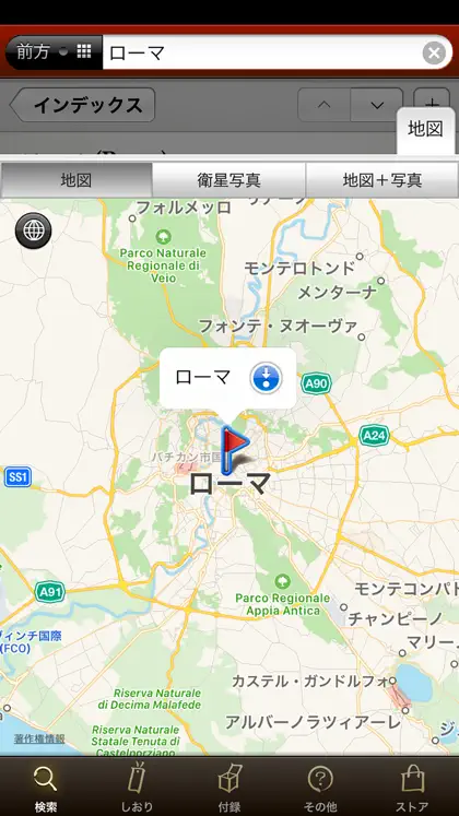 Screenshot 4 di 4 di デジタル大辞泉