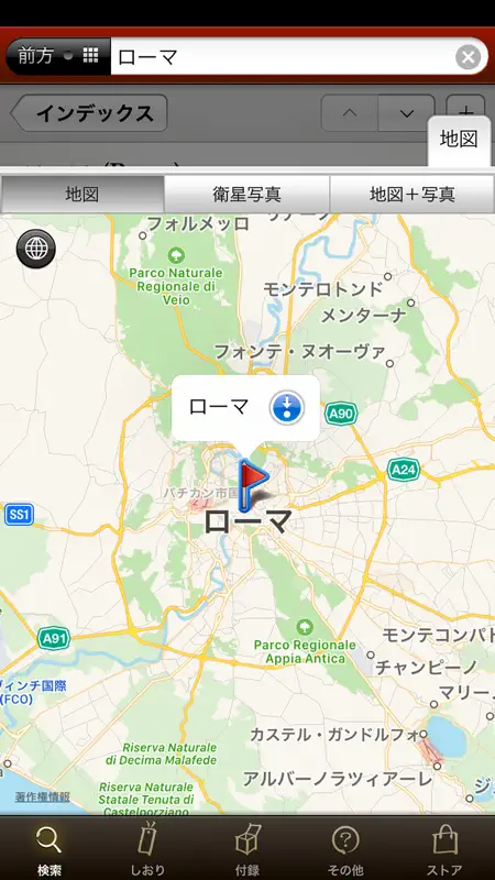 デジタル大辞泉 screenshot 4 of 4