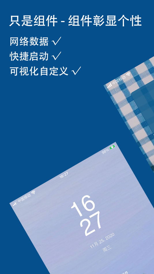 #1. 只是组件 - 组件彰显个性 (iOS) 게시자: 旻杰 顾