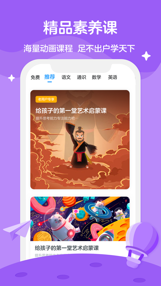 #3. 学而思轻课-让学习有趣更有效! (iOS) โดย: 亿度慧达教育科技(北京)有限公司