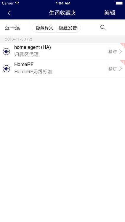 英汉计算机通信辞典 screenshot-4