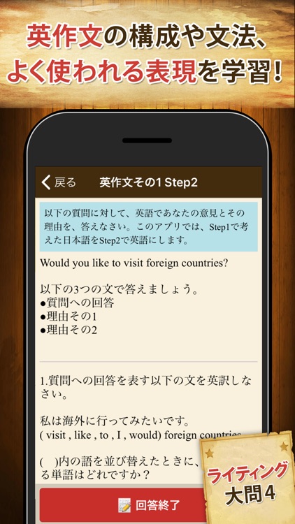 英検®ゼミ screenshot-4