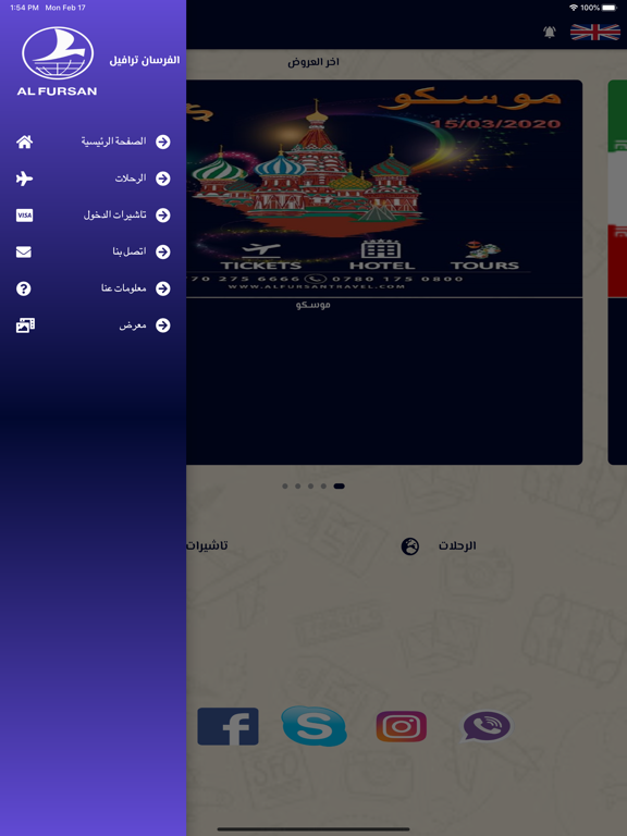 AlFursan Travel iPad screenshot 7 - Travel app