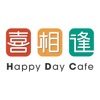 Happy Day Cafe - iPhoneアプリ