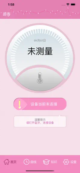 Game screenshot 排卵助手 mod apk