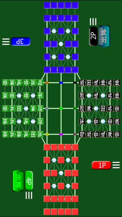 四軍将棋Online 四國軍棋のおすすめ画像3