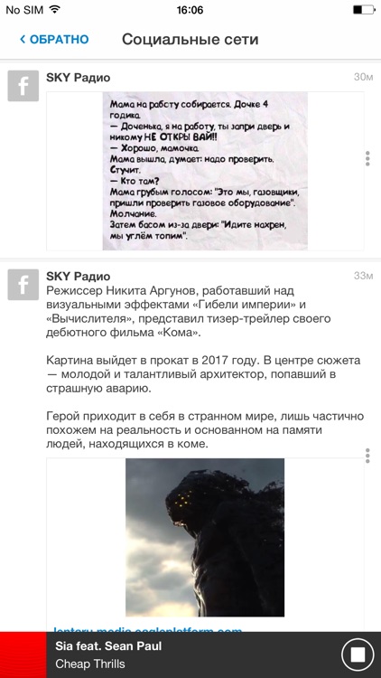 SKY Радио (Estonia)