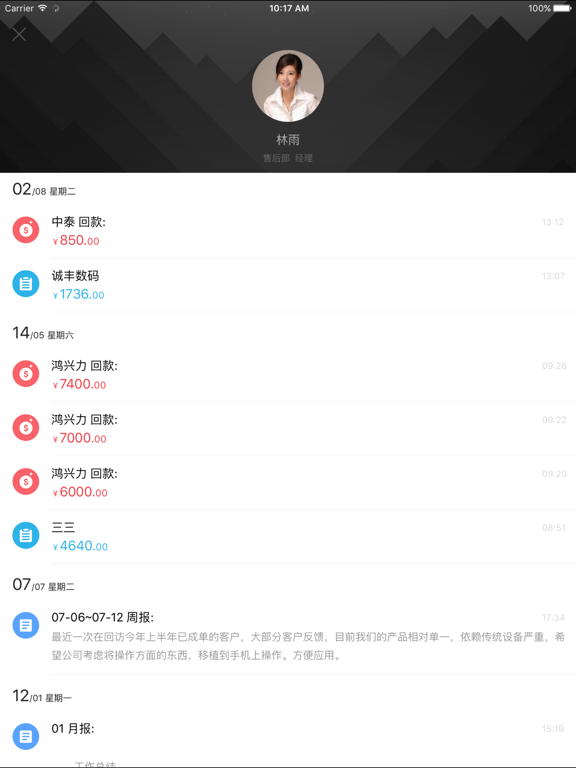 Screenshot #6 pour XTools掌中宝