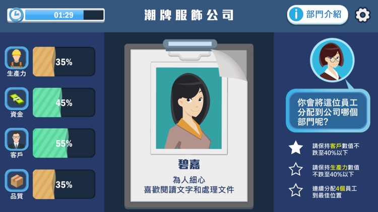 生涯規劃：自我認識遊樂場 screenshot-8