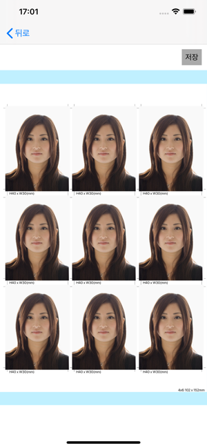 증명사진 애플리케이션4+_2