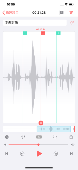 ‎錄音機 - 專業錄音程式 + Screenshot