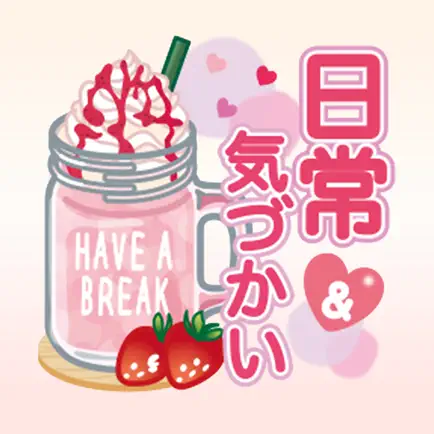 Cute and kind words Cheats