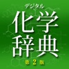 元素図鑑 イン・アクション 作・Theodore Gray