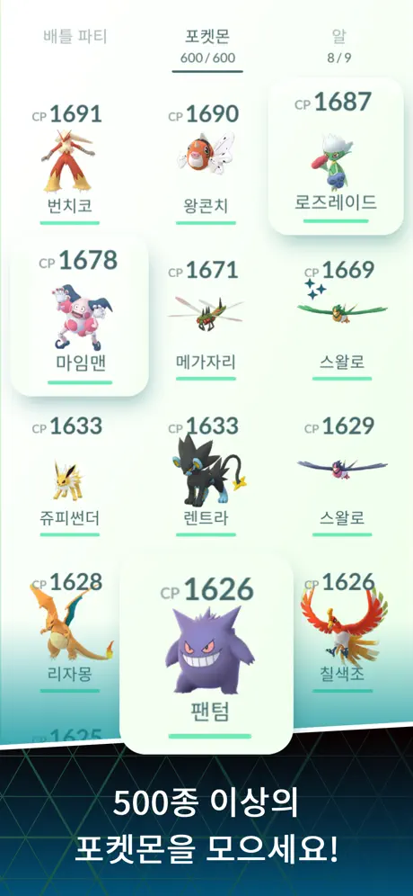Pokémon GO