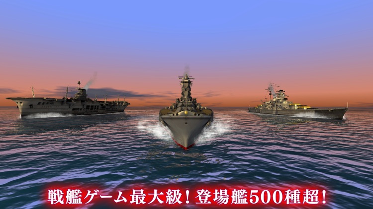 蒼焔の艦隊