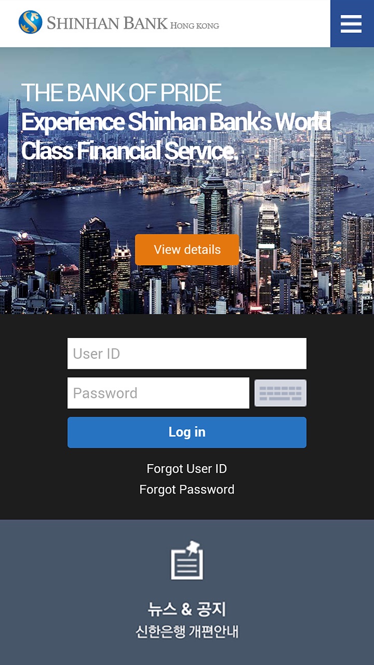 Screenshot 4 of SHINHAN BANK GLOBAL BANKING