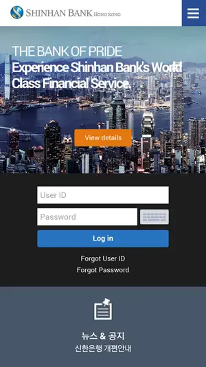 SHINHAN BANK GLOBAL BANKING screenshot 4
