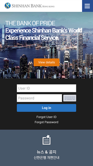 SHINHAN BANK GLOBAL BANKING Screenshot