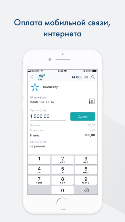 GlobalPay UA screenshot-3