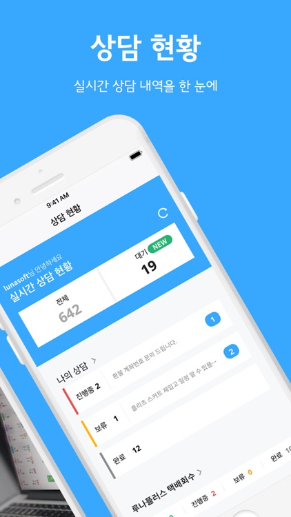 루나플러스 - 실시간 채팅 상담 앱