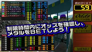 競馬メダルゲーム「ダービーレーサー」 screenshot 2