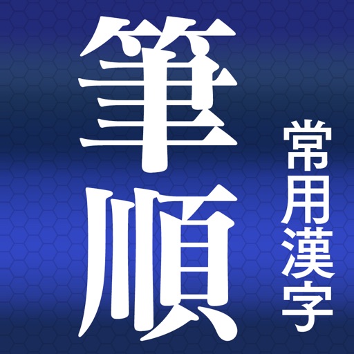 Ipadでゼッケンの名前 文字をゴシック体や明朝体でコピーなしできれいに書く方法