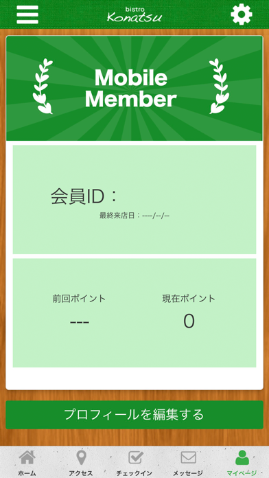 bistro Konatsu 公式アプリ screenshot 3