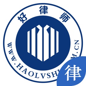 螢幕擷取畫面 (4) 好律师律师版