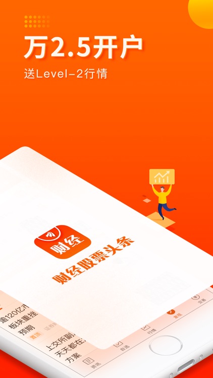 财经股票头条-热点金融资讯要闻