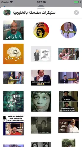Game screenshot استيكرات مضحكة بالخليجية mod apk