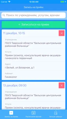 Game screenshot Запись на прием.Тверская обл. apk