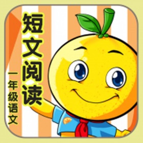 屏幕截图 (5) 一年级语文 有声读物版短文阅读练习