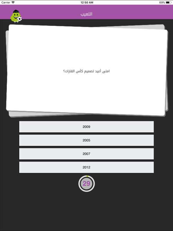 Screenshot #5 pour El Trivia