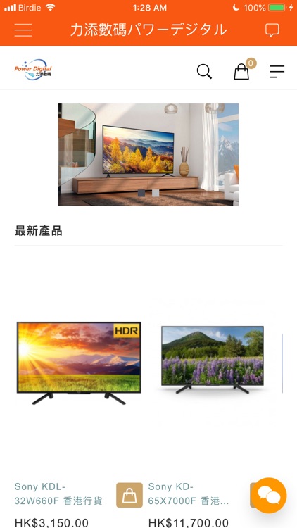 力添數碼パワーデジタル
