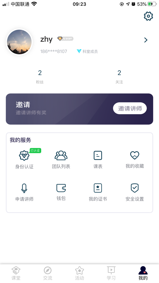 #5. 医课堂 (iOS) 由: Beijing Hospital Classroom Science and Technology Co., Ltd.