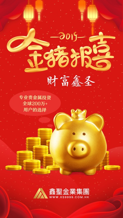 鑫圣贵金属-黄金投资理财平台