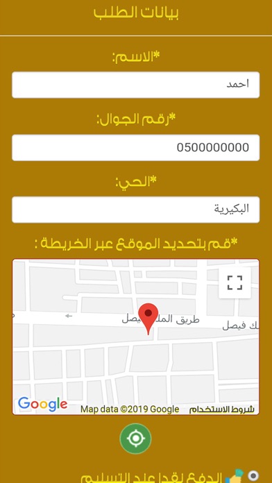 بري screenshot 3