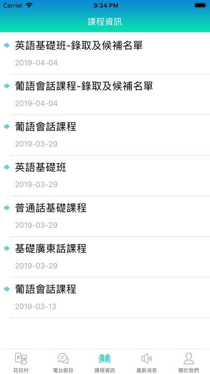 花拉村 screenshot-4