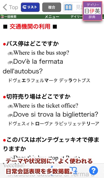 デイリー3か国語辞典シリーズ フランス・イタリア・スペインのおすすめ画像2