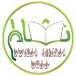 القرآن الكريم للصم