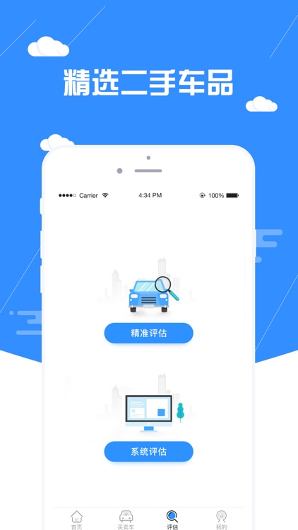 万国汽车码头 screenshot-3
