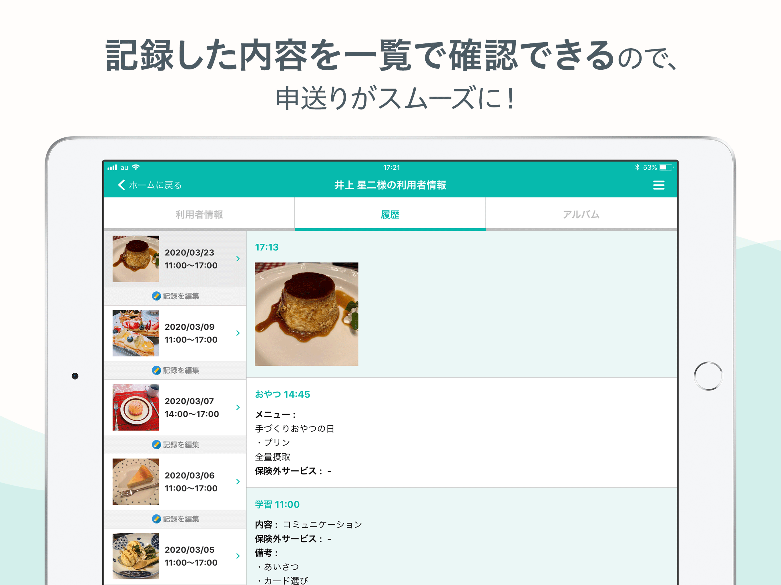 カイポケ 児発・放デイ screenshot 4