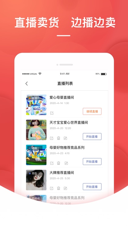 格子优选 screenshot-3