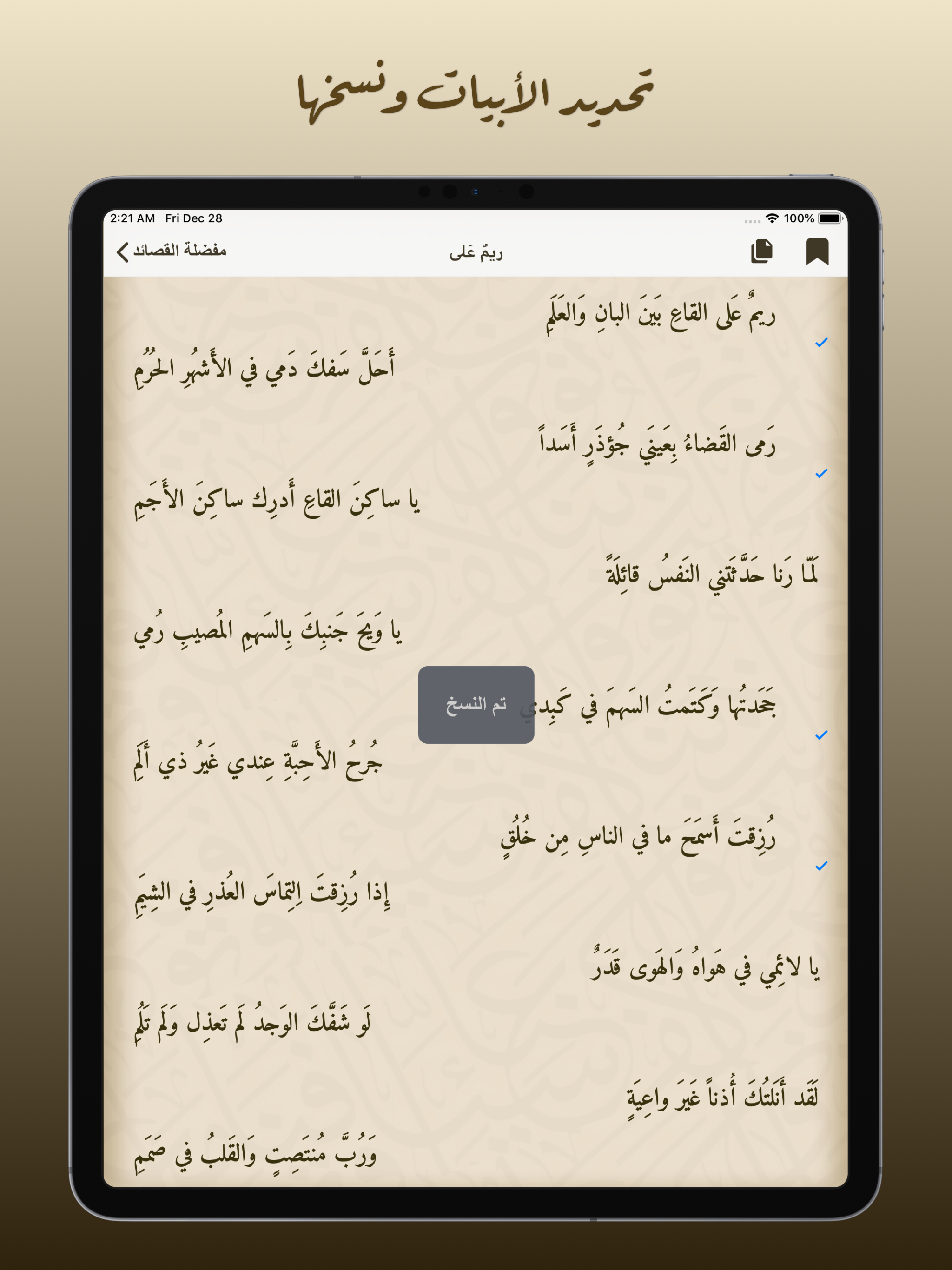 ديوان العرب