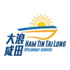 Sai Kung Ham Tin Speedboat icon