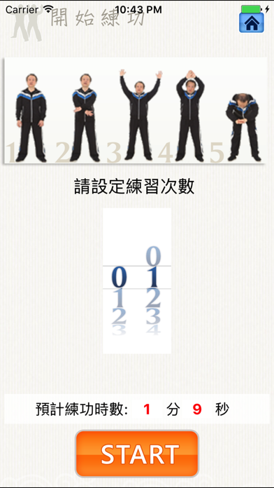 彭氏氣功 大調息法 Screenshot