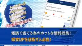 Game screenshot 競艇 ニュース apk